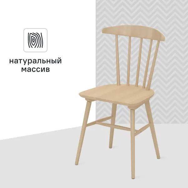 Обеденный стул Экомебель Скандинавия 51.5x40x43 см каркас дерево материал спинки дерево цвет натуральный