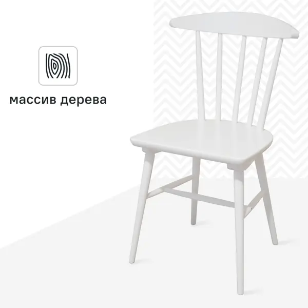 Стул Скандинавия 48.5x81x49.5 см ножки дерево/белый сиденье дерево цвет белая эмаль